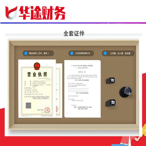 松江佘山鎮企業一站式服務 代理記賬、財稅咨詢與信息技術支持